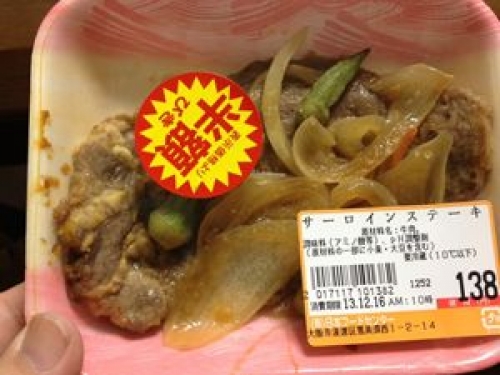 スーパー玉出ナイト　サーロイン・・・？