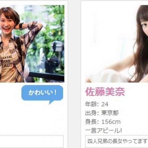 日本一カワイイ「佐藤さん」を探せ！ 史上初、“佐藤さん”限定のミスコン『MISS-SATO』開催。