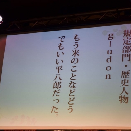 このあとどうなるの！？ 続きが気になる“書き出しだけ”の小説。 「第３回書き出し小説大賞授賞式＆表彰式」