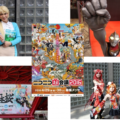 ニコニコ超会議2016に行ってみた！ 美人コスプレイヤーから“ミジンコすくい”まで、安定のカオスぶり