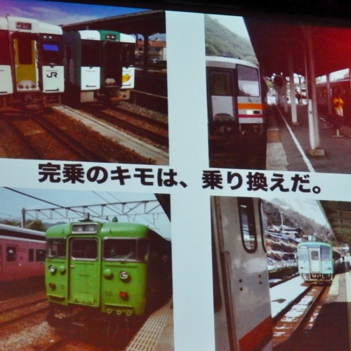  「乗り換えの達人集会」。役に立つ乗り換えから、エクストリーム級の乗り換えまで！？