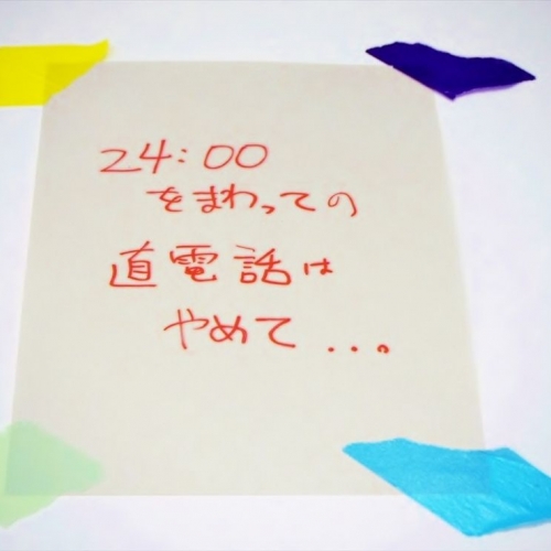 未来に残したくない上司エピソードが壁一面に。「腐上司アワード2016」に行ってきた