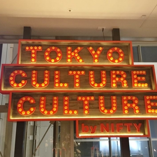 「東京カルチャーカルチャー」が渋谷に移転。イベントを支えるイベントプロデューサーに聞く