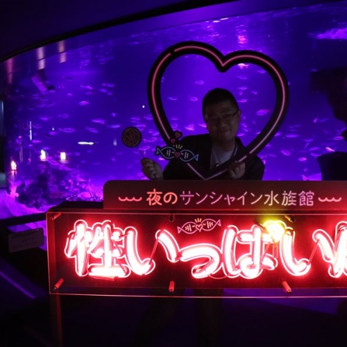 ムーディーな夜の水族館で「性」をじっくり堪能しよう