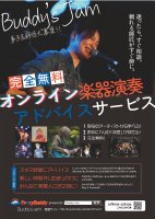 千のROCK YOU!!