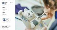 しあわせ招くネコのカタチ展
