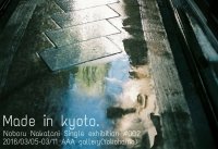 photo by Noboru Nakatani