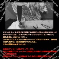 残虐狂気マッサージ店（期間中　金・土・日）