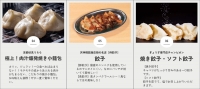 「餃子村 in 大阪」