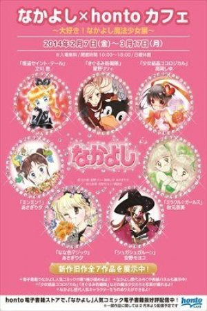 イベントの写真