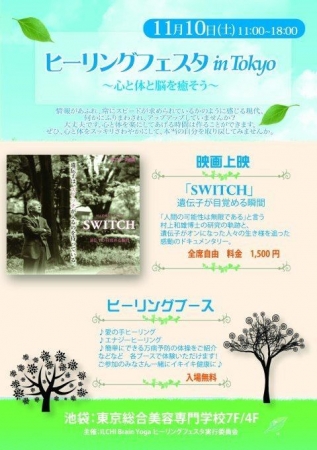 イベントの写真