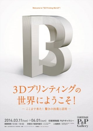 イベントの写真