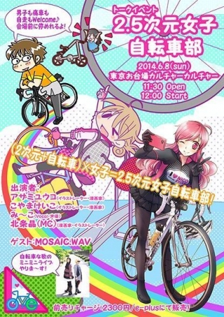 イベントの写真