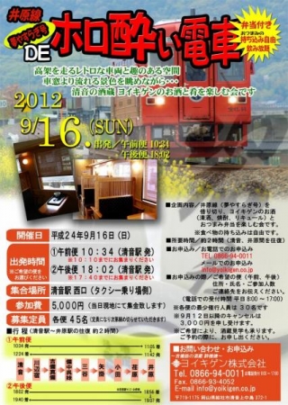 イベントの写真