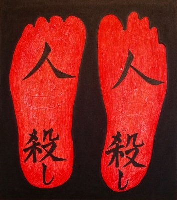 極限芸術2〜死刑囚は描く