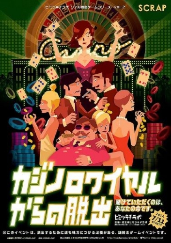イベントフォト