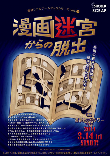 イベントフォト