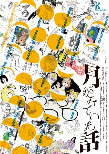 イベントフォト
