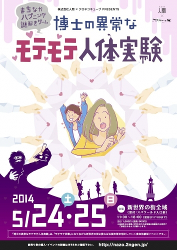 イベントフォト