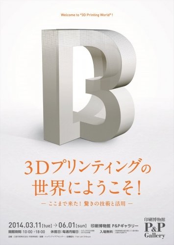 イベントフォト