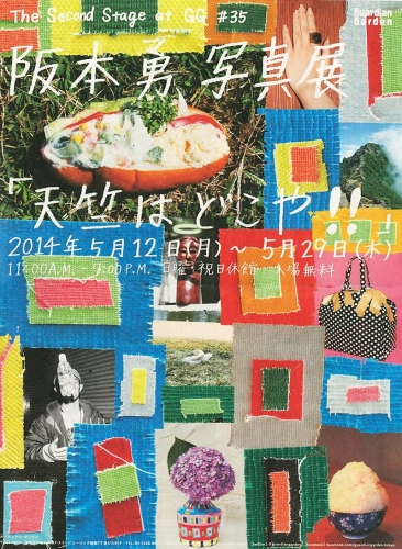 イベントフォト