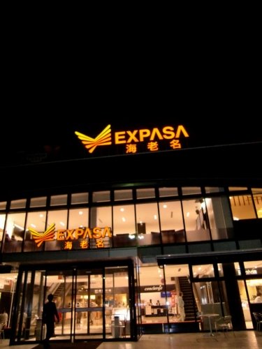 海老名サービスエリア(上り) EXPASA[神奈川]