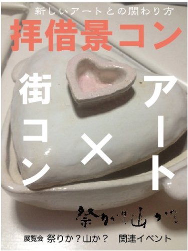 イベントフォト