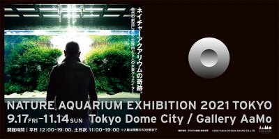 NATURE　AQUARIUM　EXHIBITION　2021　TOKYO