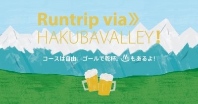 Runtrip via Hakubavalley