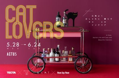  CAT LOVERS - 心地よくおしゃれに暮らすネコとのインテリア -
