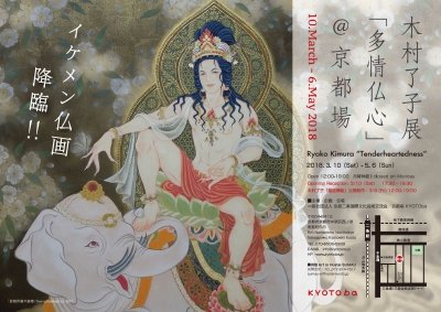 木村了子「多情仏心」