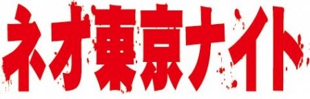 イベントの写真