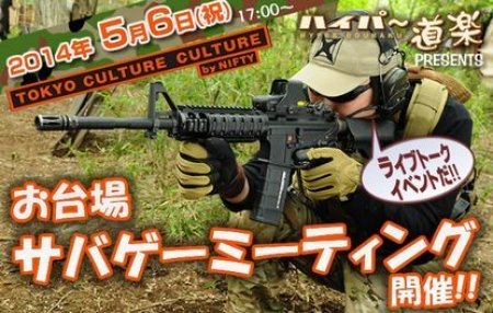 イベントの写真