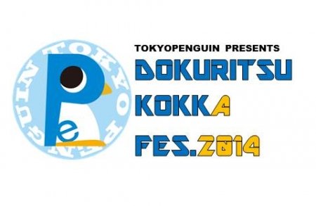 イベントの写真