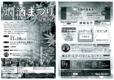 イベントの写真