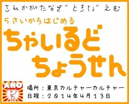 イベントの写真