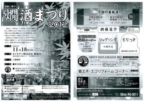 イベントフォト