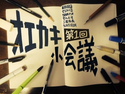 イベントフォト