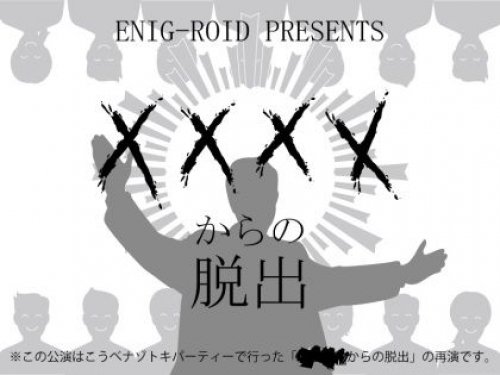 イベントフォト