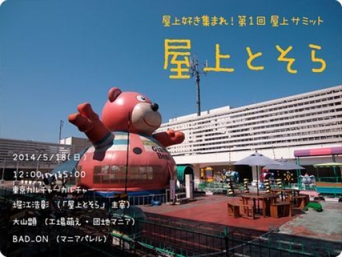 イベントフォト