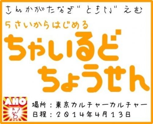 イベントフォト