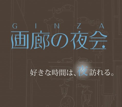 イベントフォト