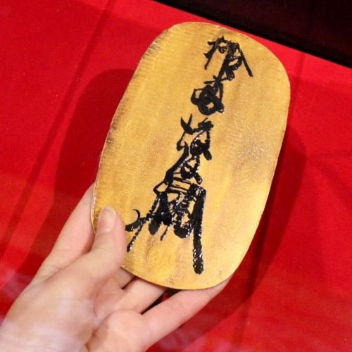 『本物の人魚のミイラ』も？ アレモ、コレモ、ニセモノ。 ニセモノが主役の「大ニセモノ博覧会」