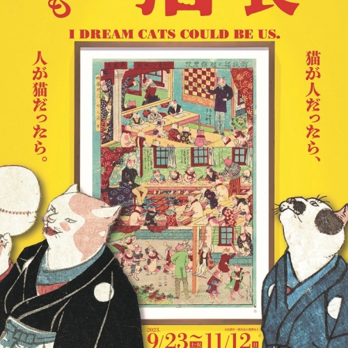 「もしも猫展」京都展