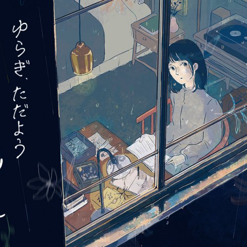 【全日程完売】雨と花束 〜ゆらぎ、ただよう